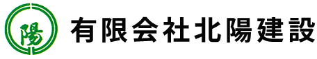 有限会社北陽建設